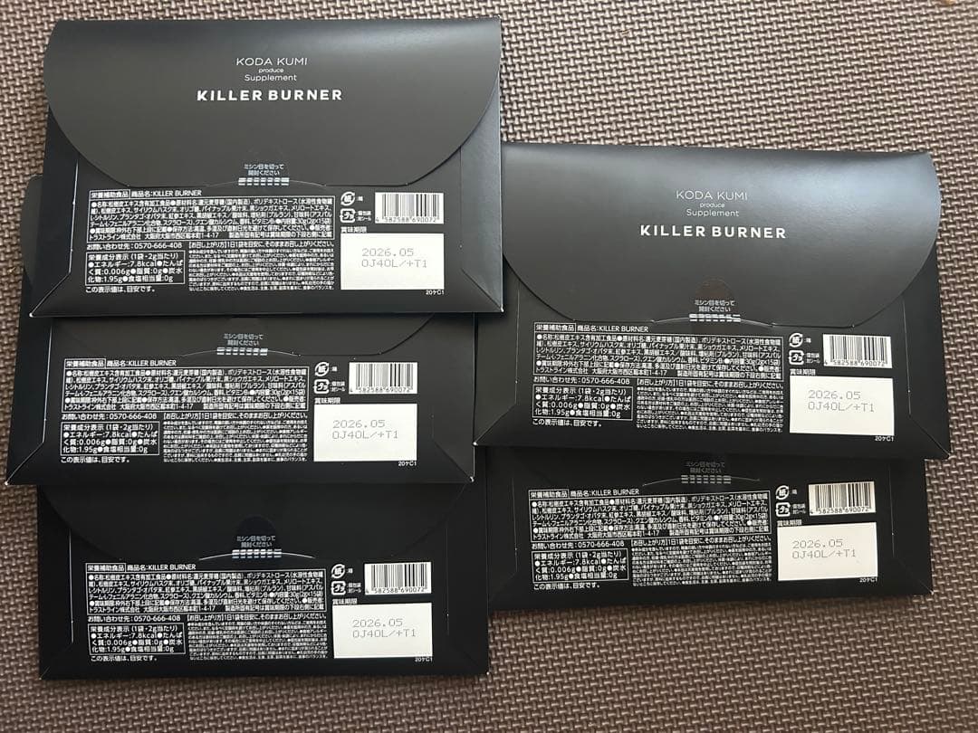 キラーバーナー 5個セット