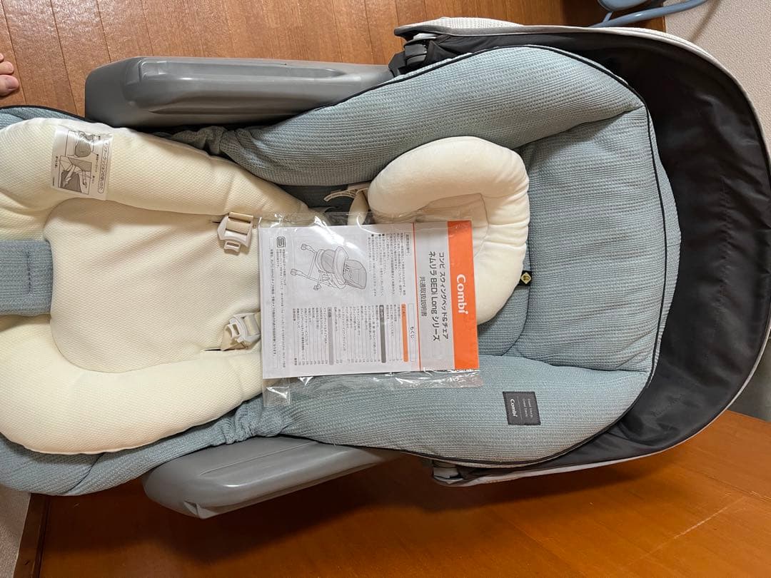 【Mina】ネムリラオートスイング BEDi Long