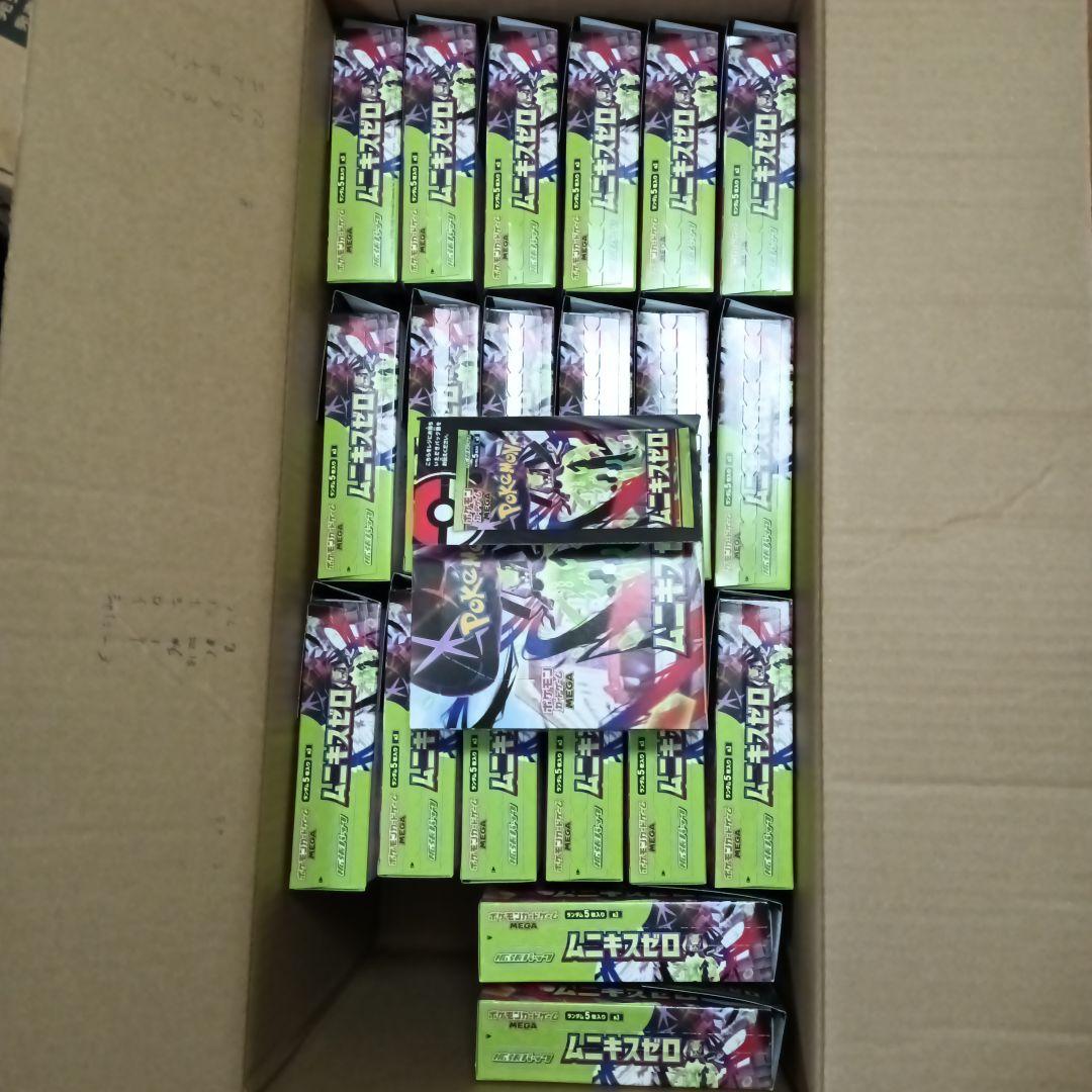 ムニキスゼロ 空き箱のみ 65箱まとめ売り