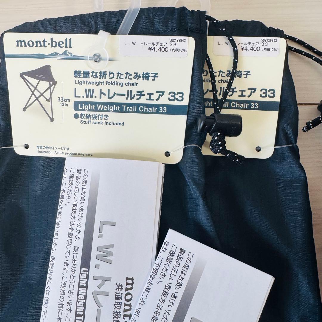 2025年9月購入 montbell（モンベル）トレールチェア⭐︎33⭐︎2脚セット