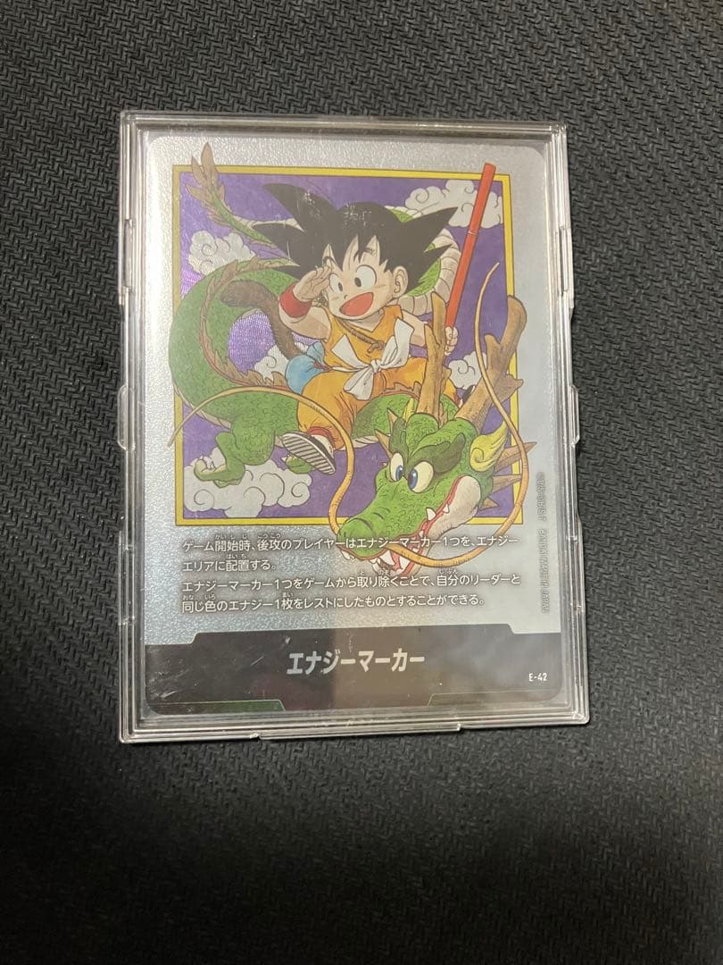 DBFW マンガブースター01 エナジーマーカー　銀　孫悟空　E-42 1巻