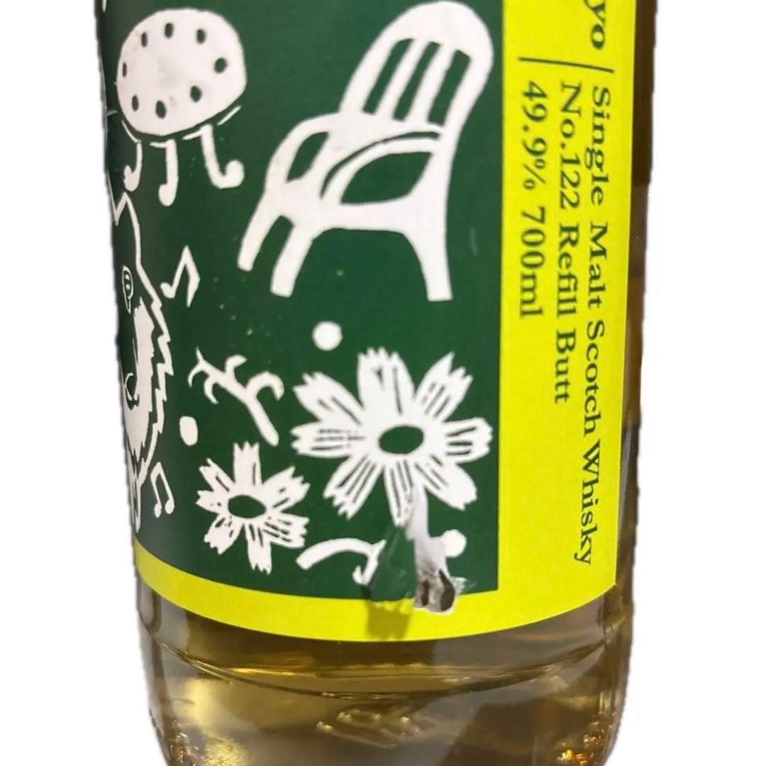 【入手困難品】バルメナック BALMENACH 2001 13yo 49.9%