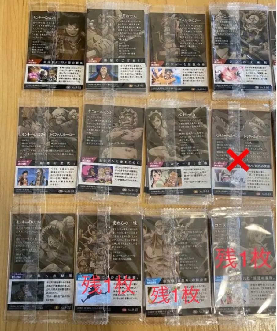 ワンピースカード ウエハース