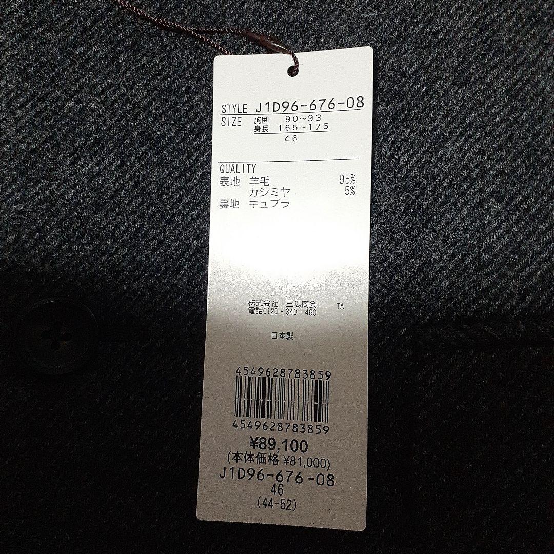 新品タグ付き正価89,100円 ポールスチュアート ダークグレー ジャケット