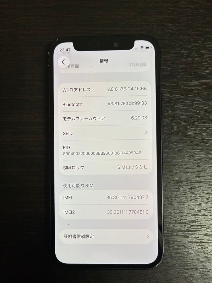 訳ありApple iPhone 12 miniブラック 本体