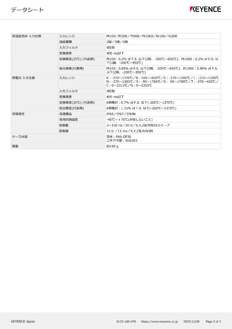 Keyence 温度・アナログ入力モジュールNQ-EP4A 他一式