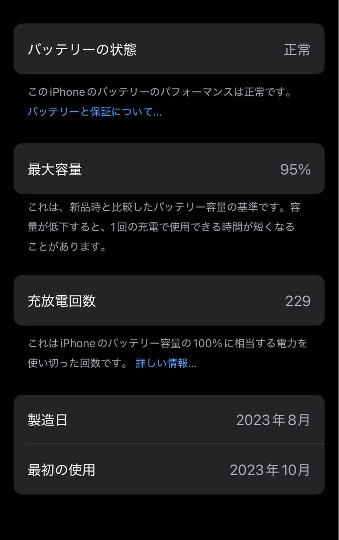 【美品】iPhone15pro 512G ブラックチタニウム バッテリー95％