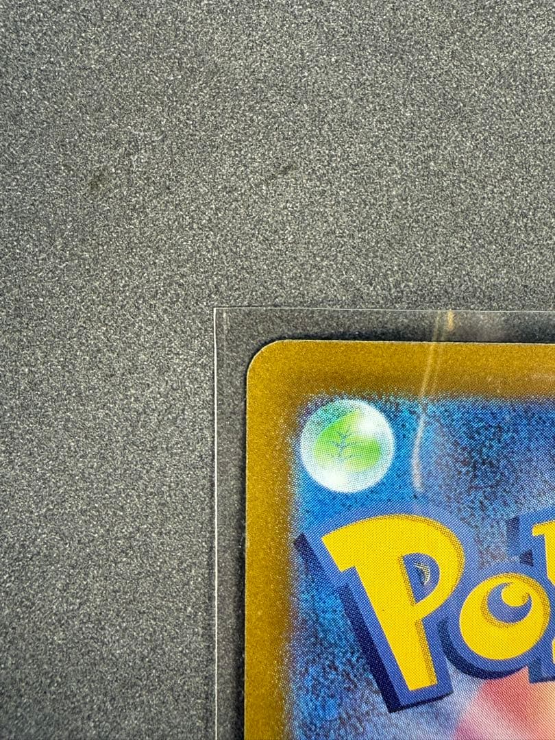 コイキング AR SV1a トリプレットビート 080/073