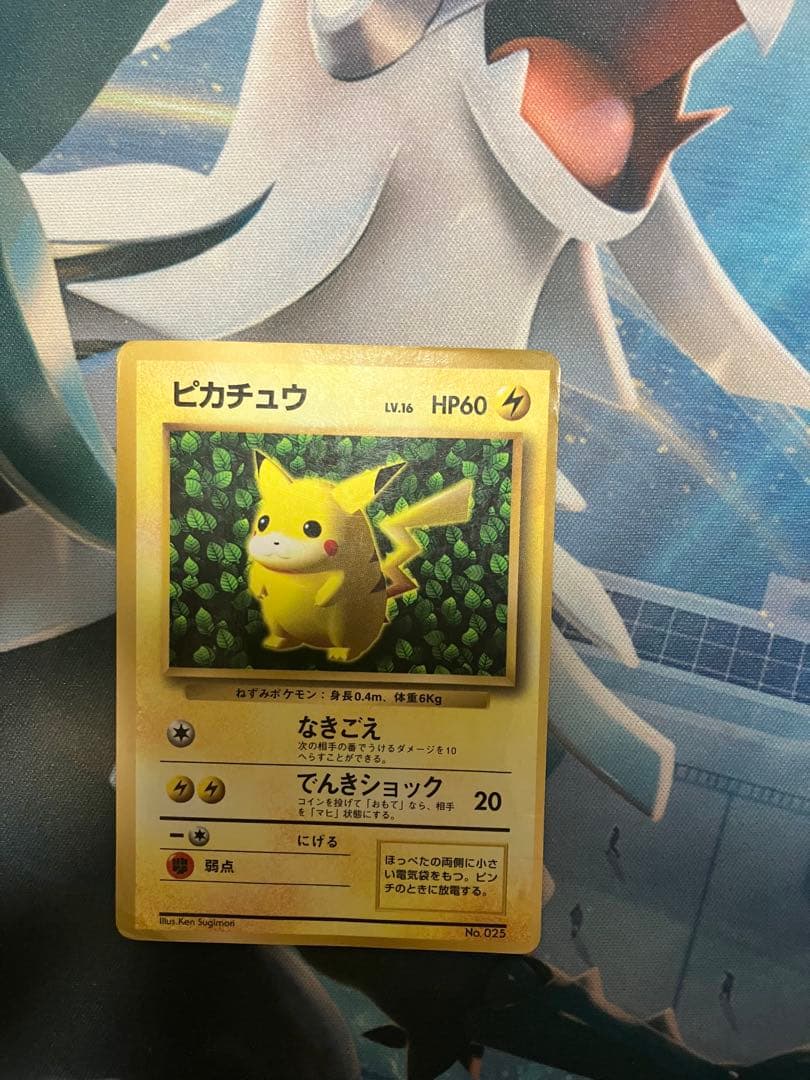 ポケモンカード　旧裏　ピカチュウ　LV.16 プロモ　コロコロ　なきごえ