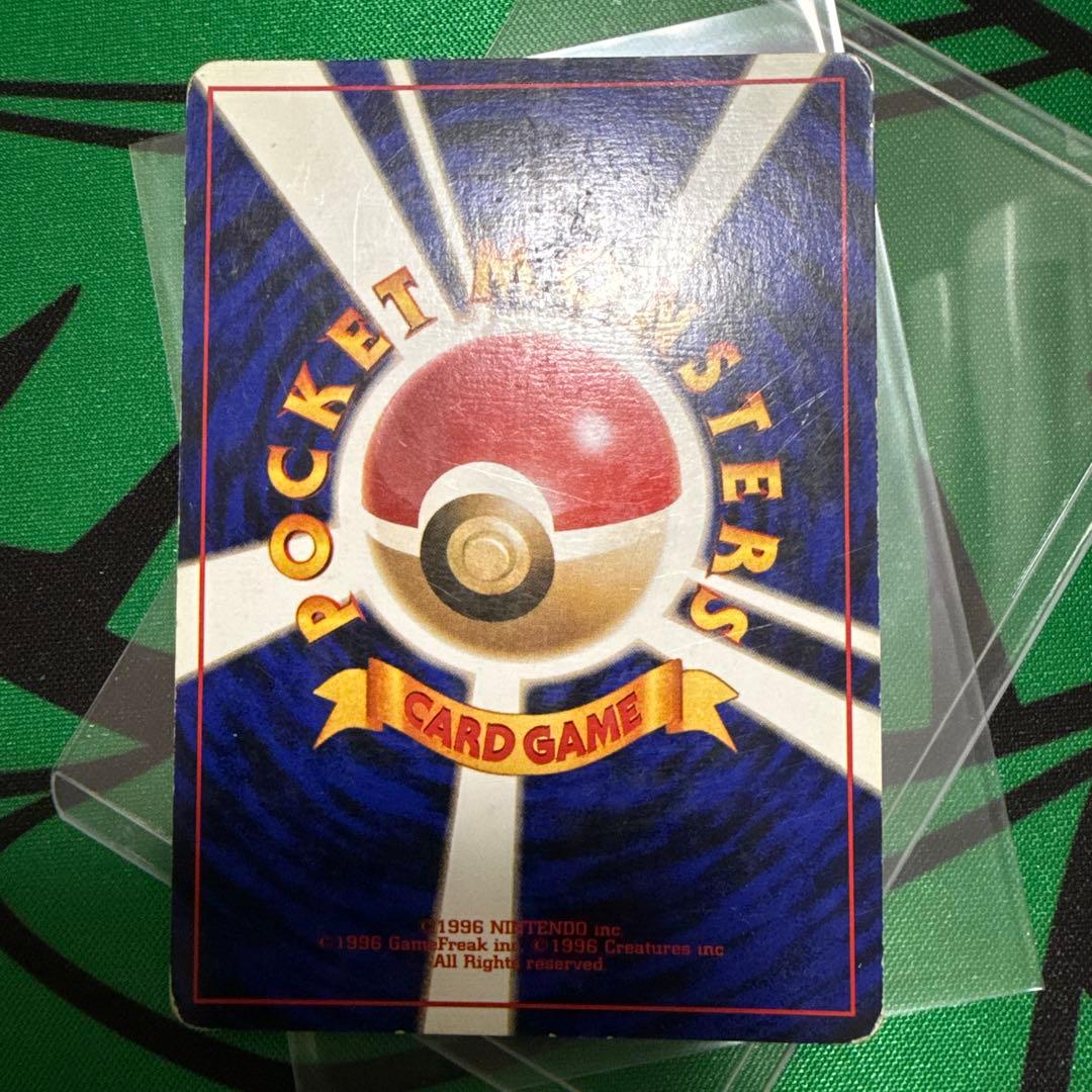 ポケモンカード 旧裏 キュウコン 初版 マークなし