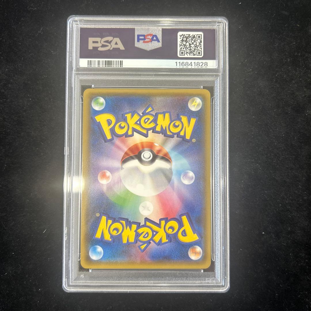 ミュウツー＆ミュウSAR PSA10