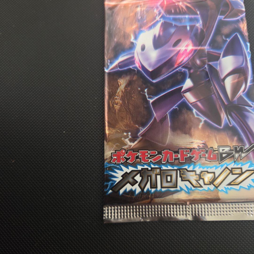 y*r様 ポケモンカード　メガロキャノン　未開封品