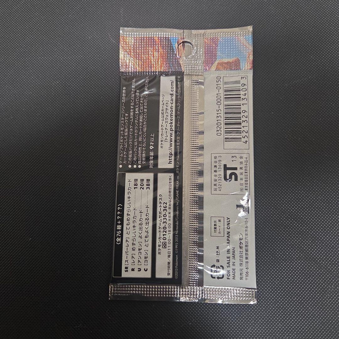 y*r様 ポケモンカード　メガロキャノン　未開封品