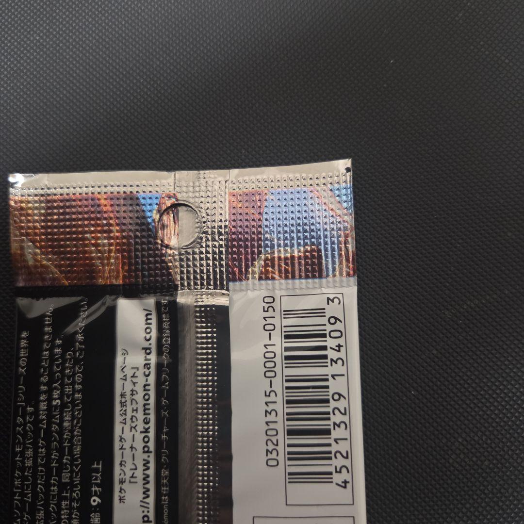 y*r様 ポケモンカード　メガロキャノン　未開封品