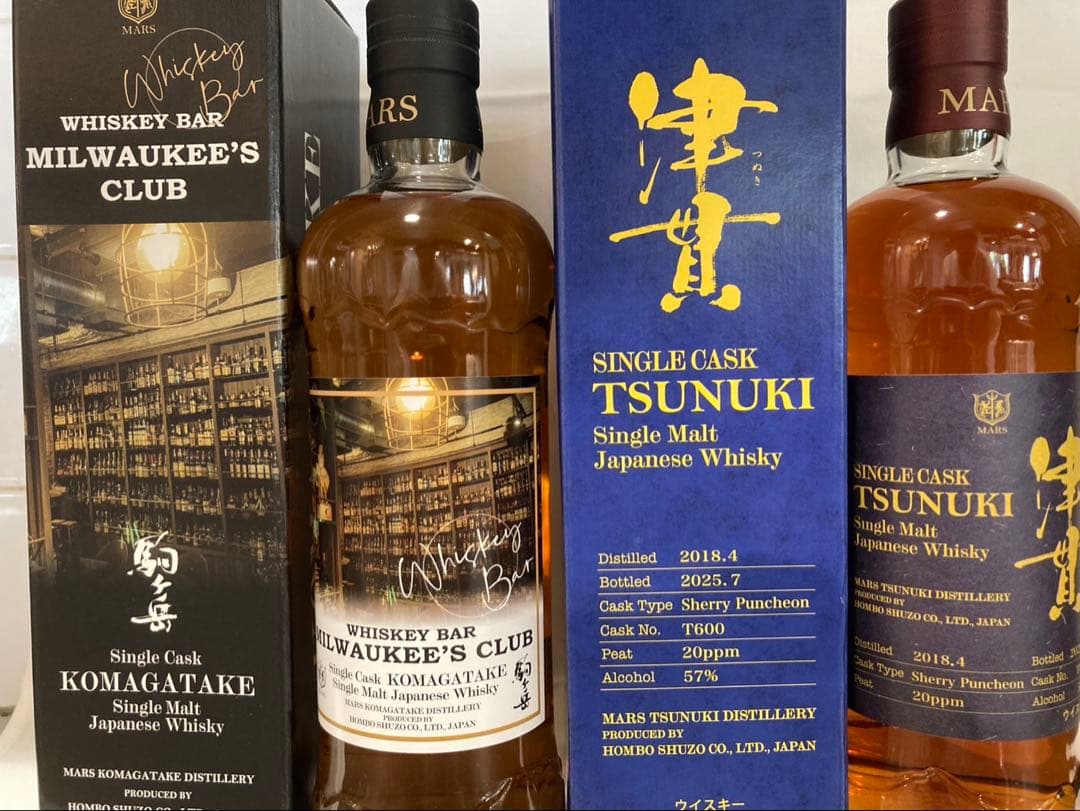 【限定】2本セット マルス 信州 駒ヶ岳 2017 津貫 2018-2025