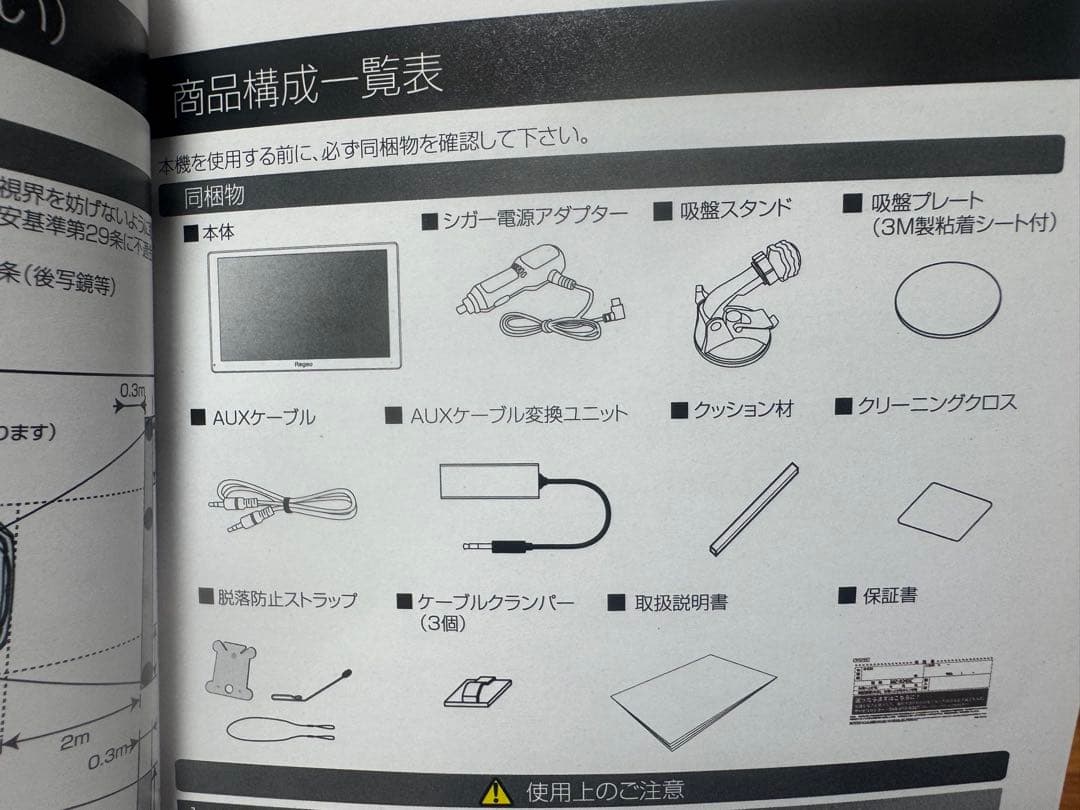 【美品】Regeo 9インチ ポータブルディスプレイオーディオ MZ-924SC