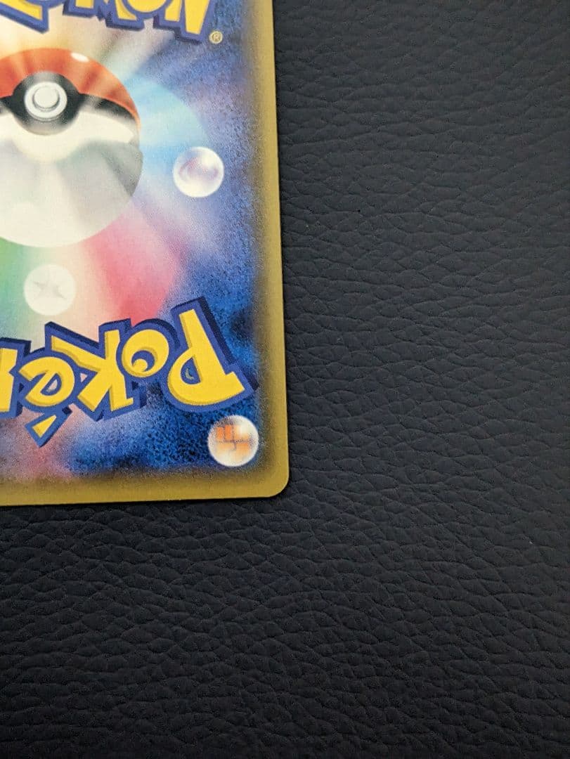 メガミミロップ&プリンGX SR SM12 オルタージェネシス 104/095