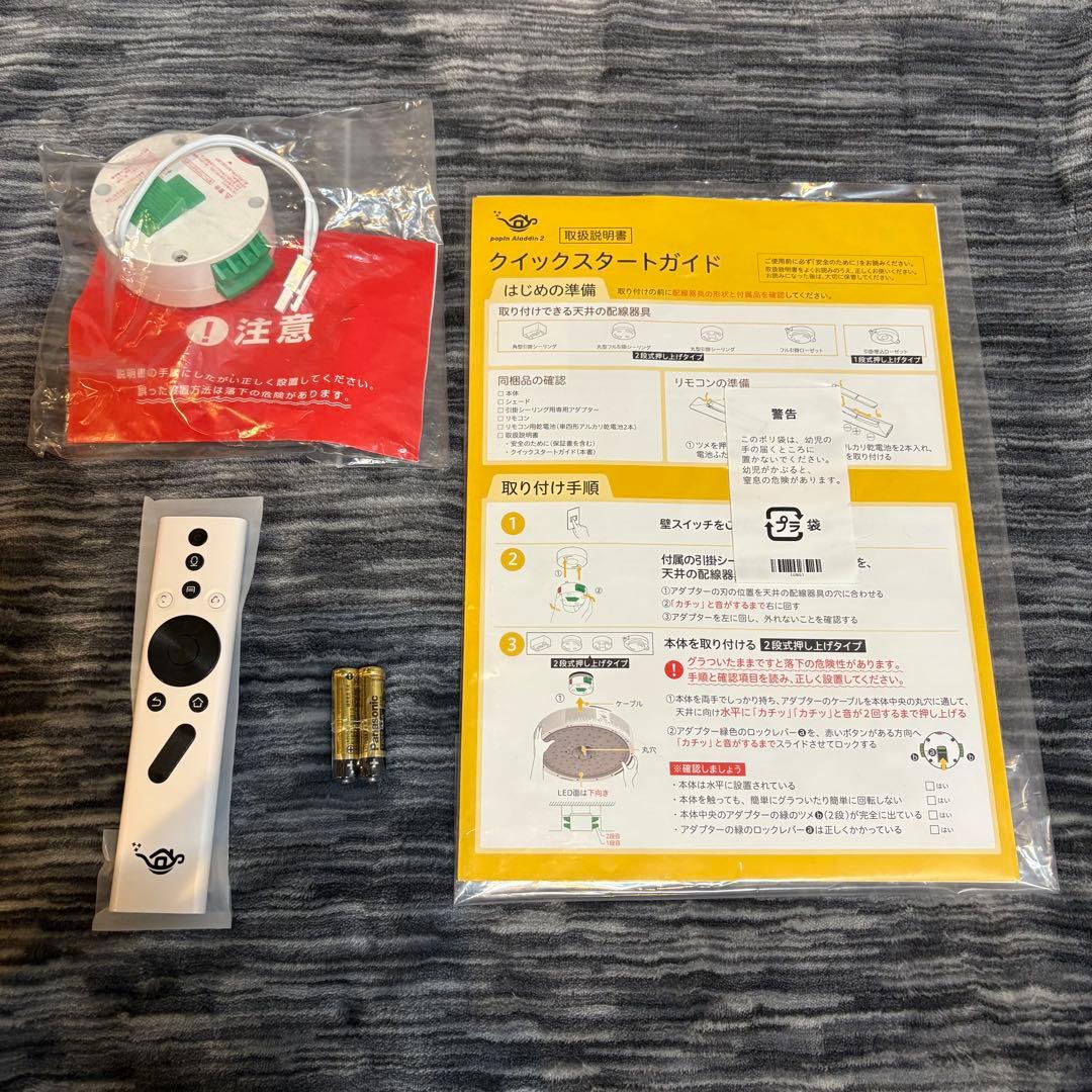 【極美品】popin Aladdin 2 照明一体型プロジェクター　箱付き