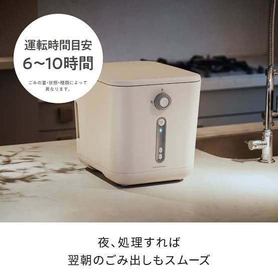 [新品]récolte 生ごみ処理機 RDP-1(W)