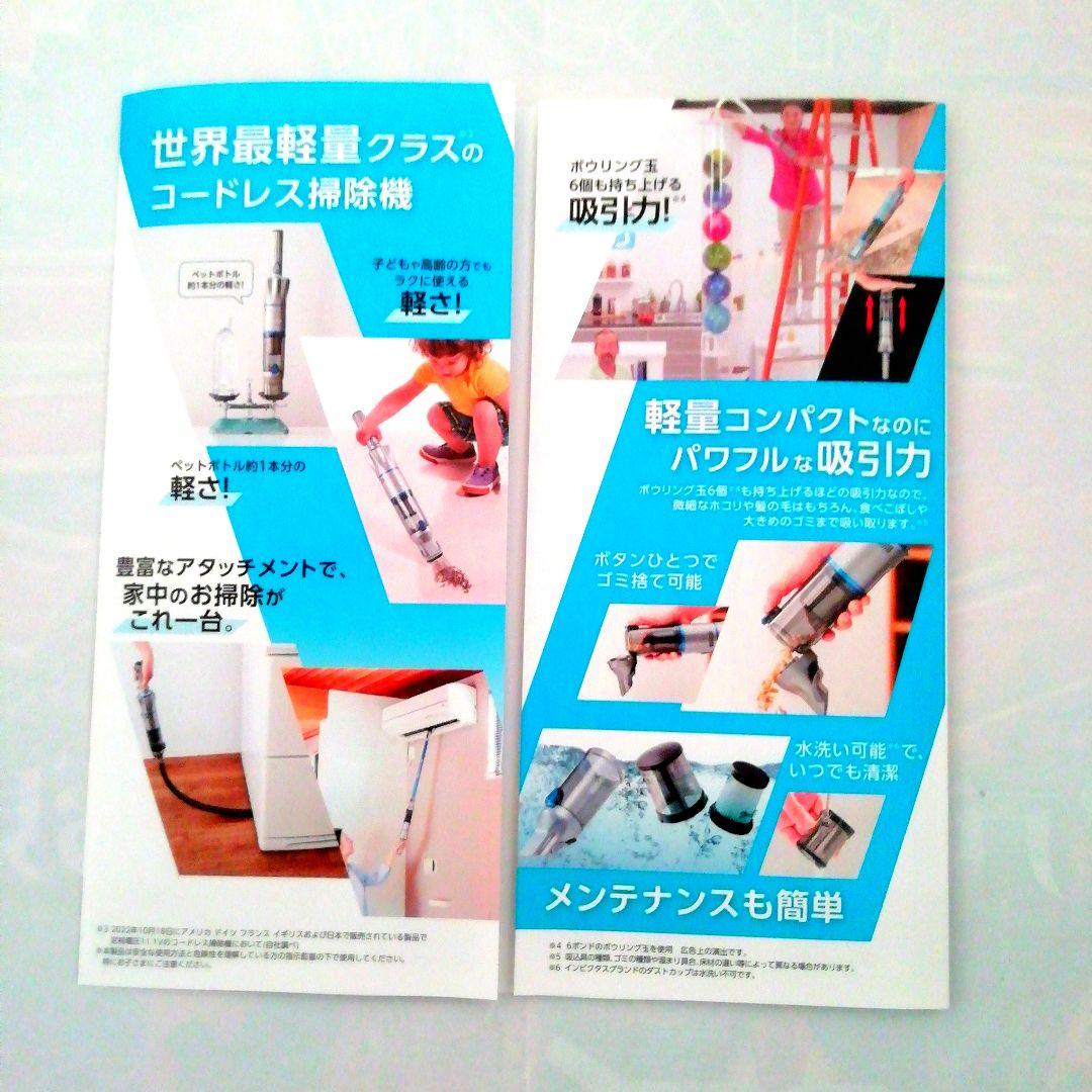 [未使用品]　インビクタスワングランド　 スティッククリーナー　(フルセット)