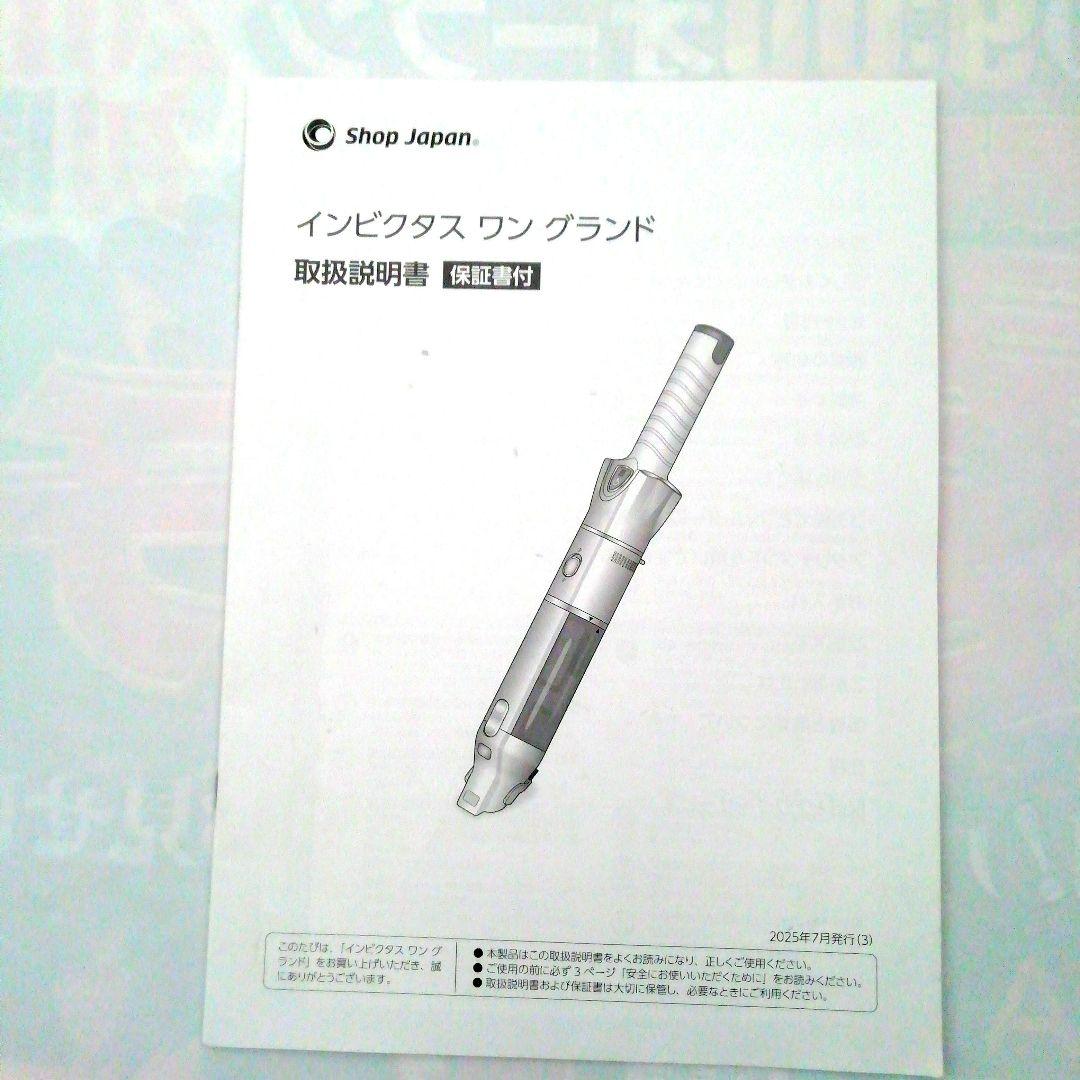 [未使用品]　インビクタスワングランド　 スティッククリーナー　(フルセット)