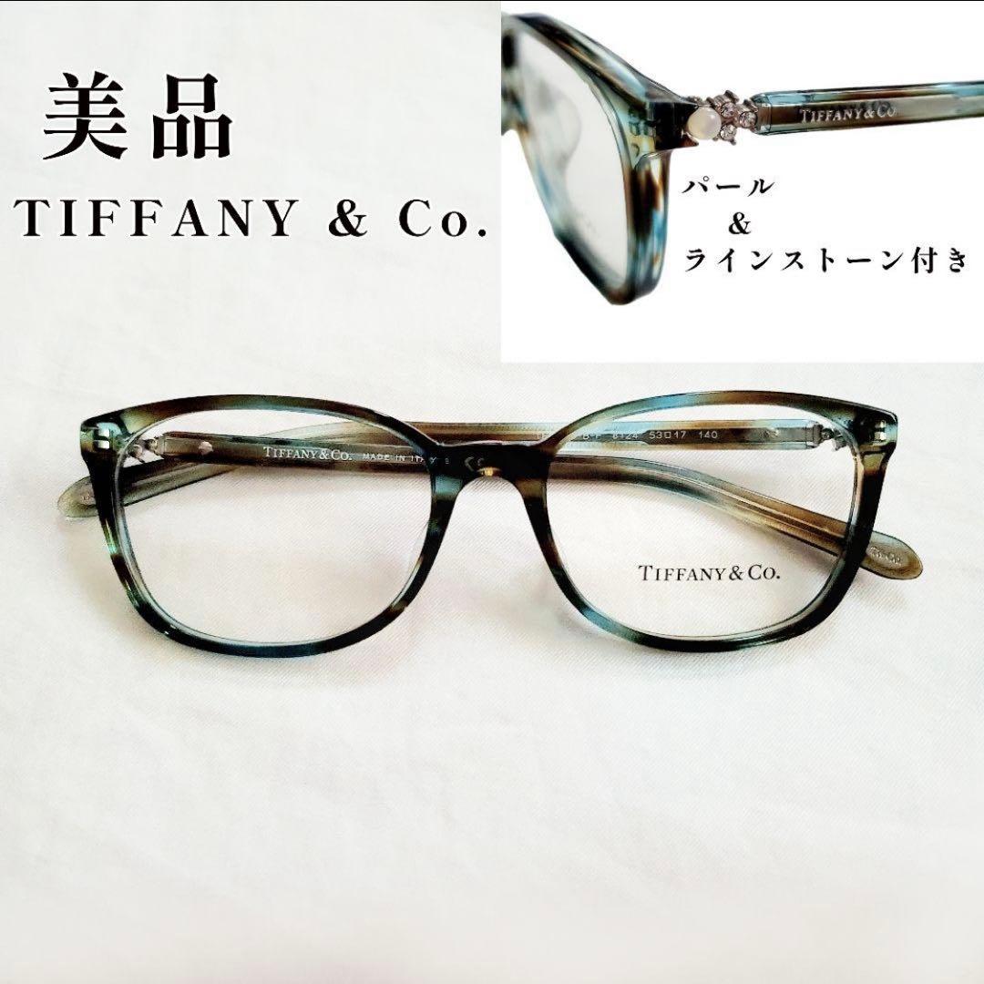 TIFFANY&Co. TF2109BF 8124 メガネフレーム ティファニー