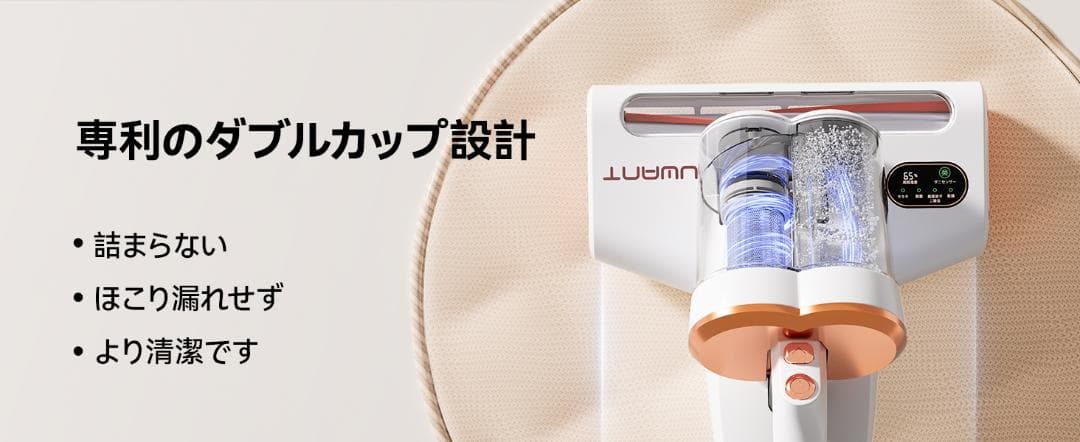 布団クリーナー ダニを熱風乾燥UV除菌