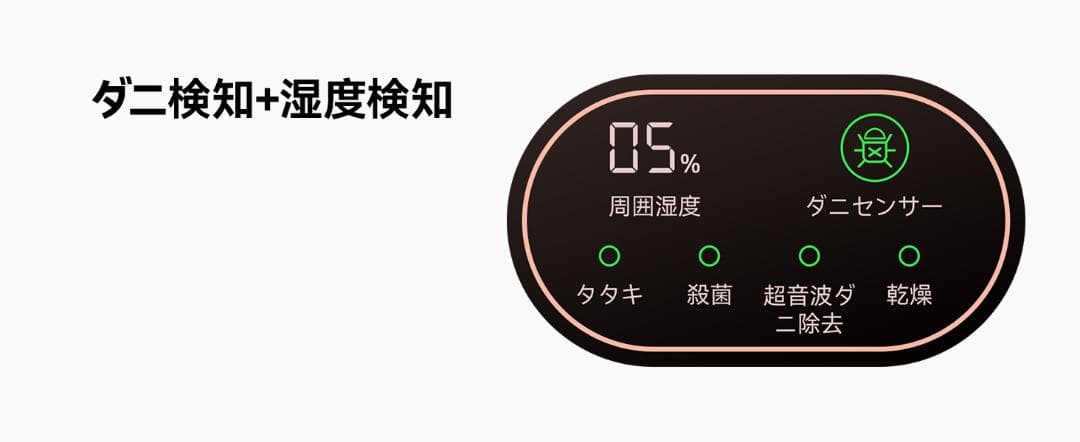 布団クリーナー ダニを熱風乾燥UV除菌