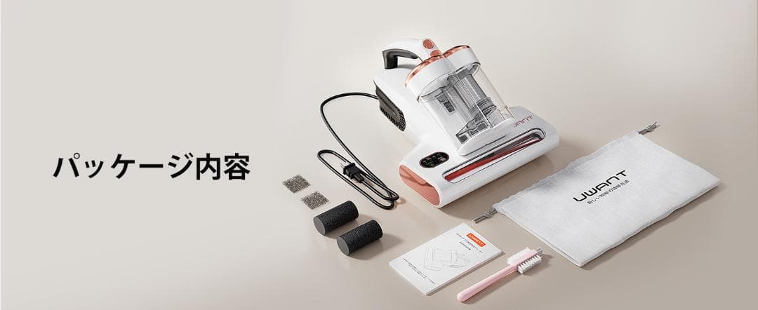 布団クリーナー ダニを熱風乾燥UV除菌