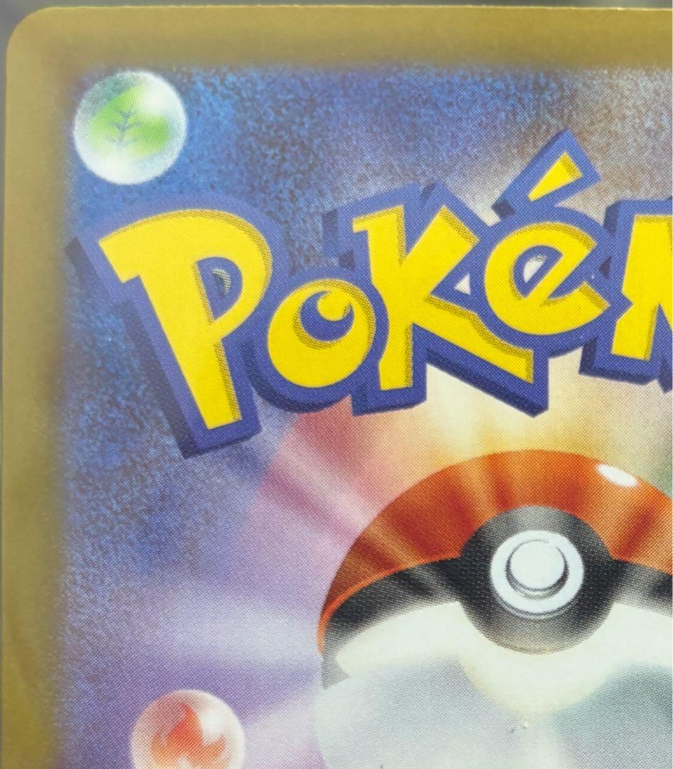 ニャース ex SAR 170HP ポケモンカード