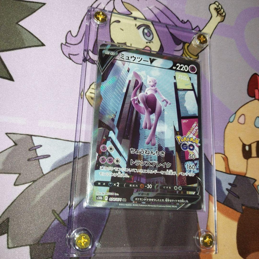 ポケモンカードミュウツーVSR（SA）1枚 1/4スクリューダウンセット付き
