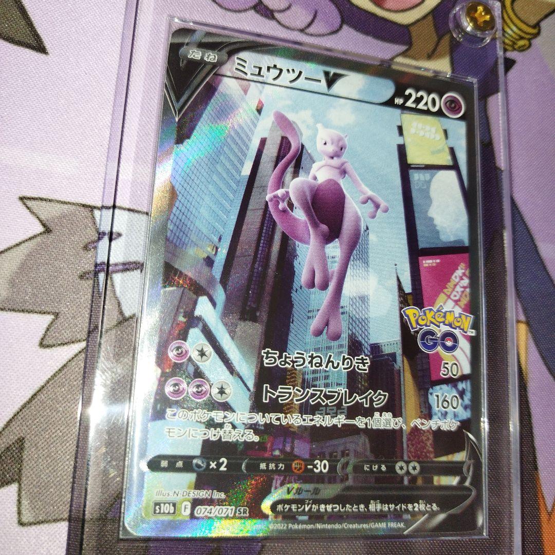 ポケモンカードミュウツーVSR（SA）1枚 1/4スクリューダウンセット付き