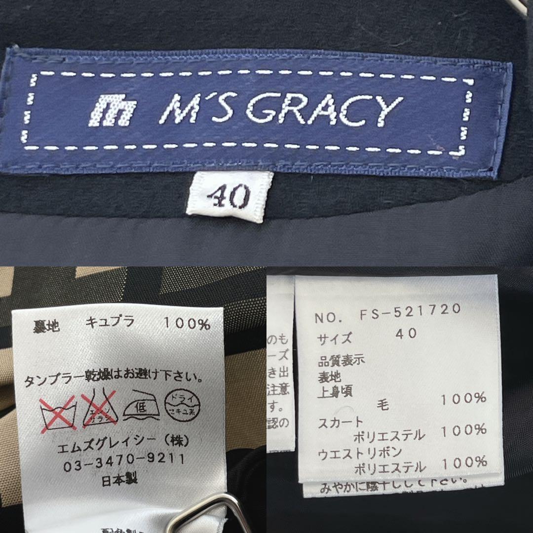 エムズグレイシー ウール100 切替チェック ウエストリボンワンピース 40 黒