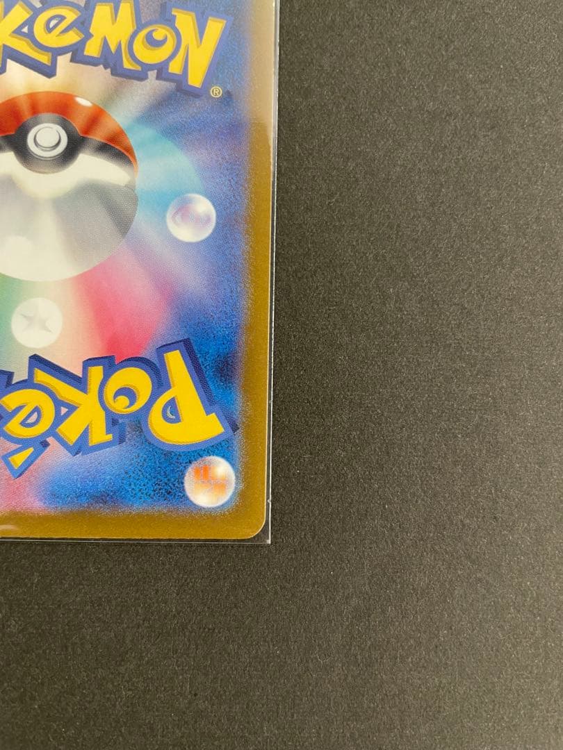 メガカイリューex SAR・MA セット売り