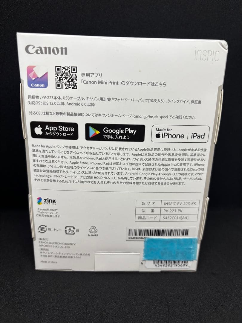 Canon iNSPiC PV-223-PK（ピンク）