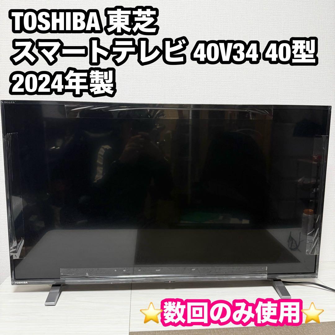 2024年製TOSHIBA 東芝 スマートテレビ 40V34 40型