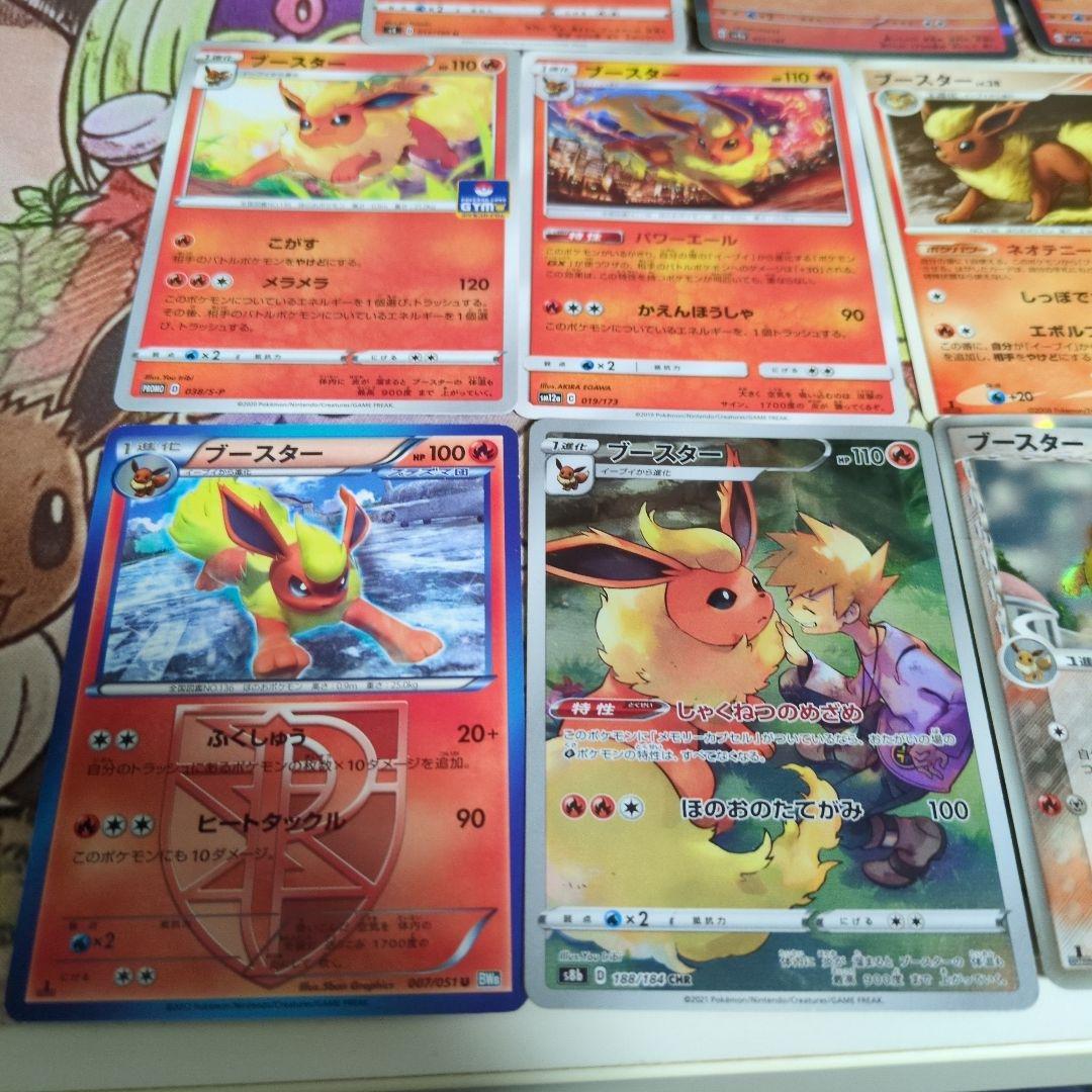 【絶版】ブースター11枚まとめ売りセット＋おまけ【即購入歓迎】