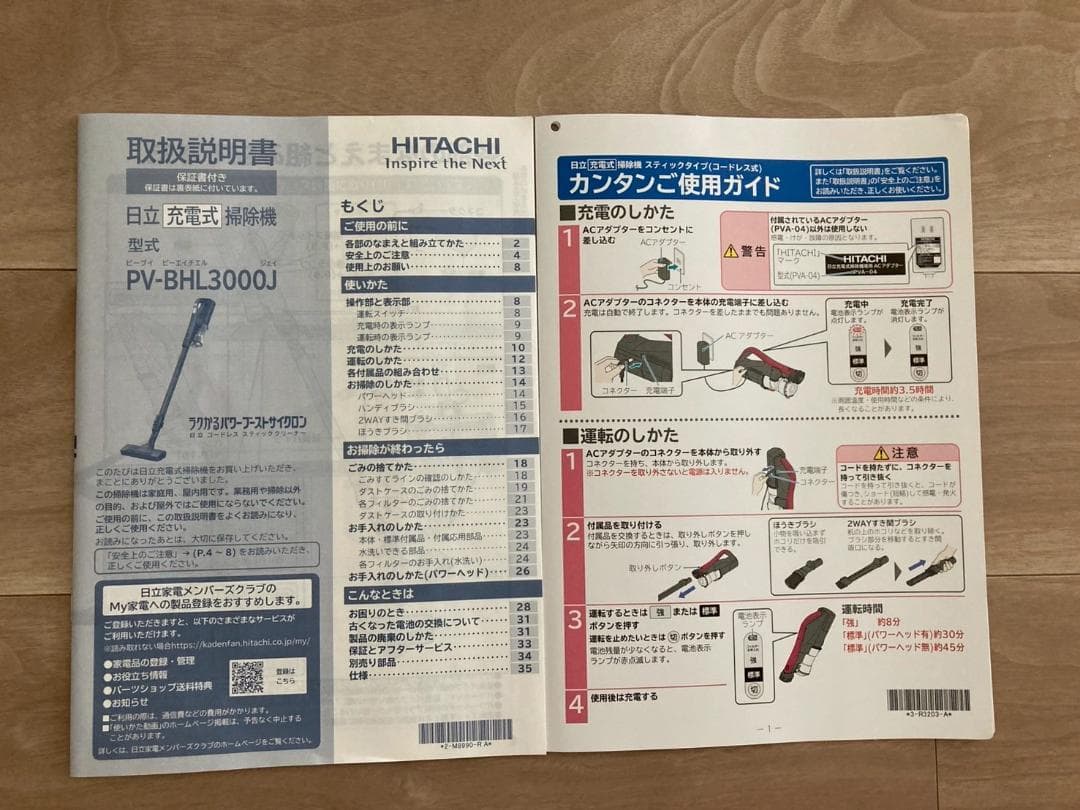 HITACHI ラクかるパワーブーストサイクロン PV-BHL3000J