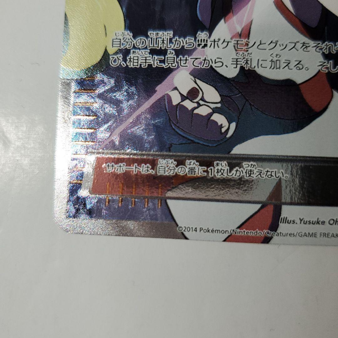 ポケモンカード　コルニ　sr xy