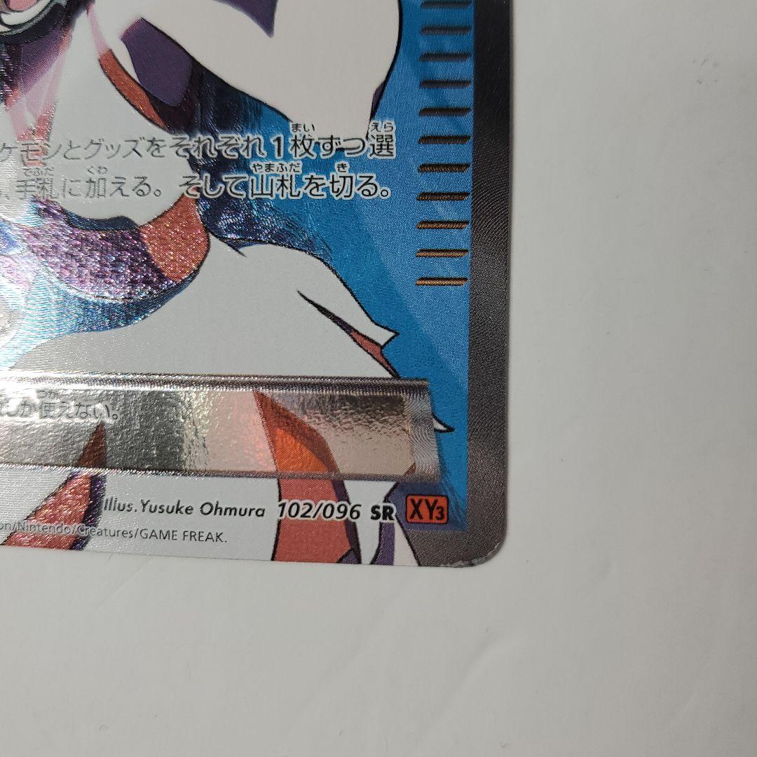 ポケモンカード　コルニ　sr xy