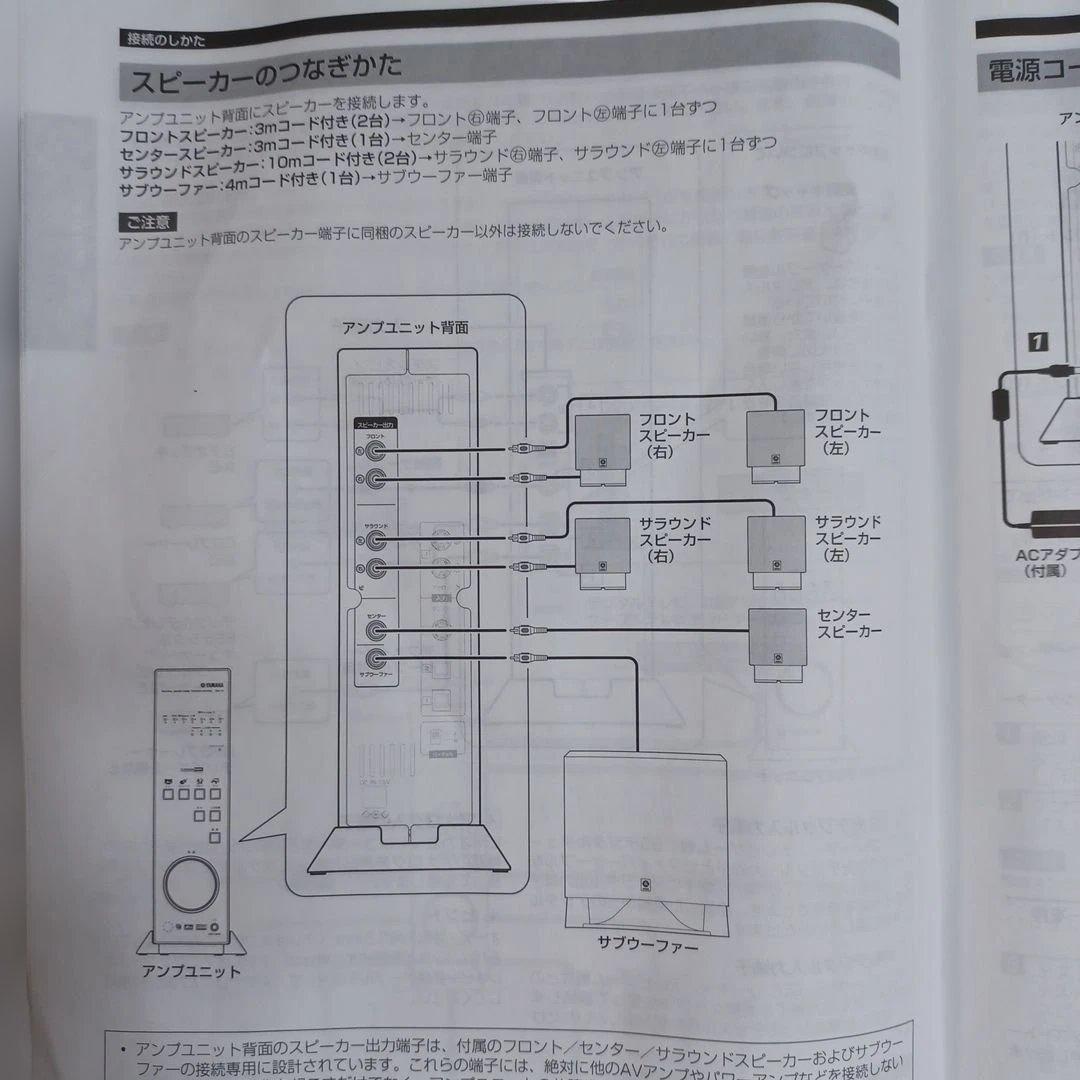 【a.t】YAMAHAホームシアターサウンドシステム（TSS-15）