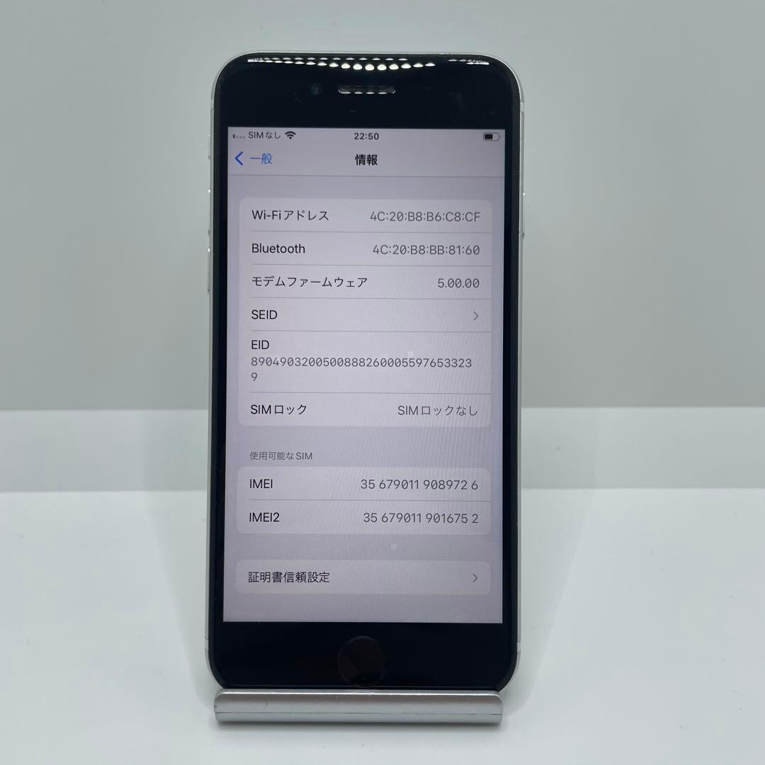 【格安美品】iPhone SE2 64GB simフリー本体 316