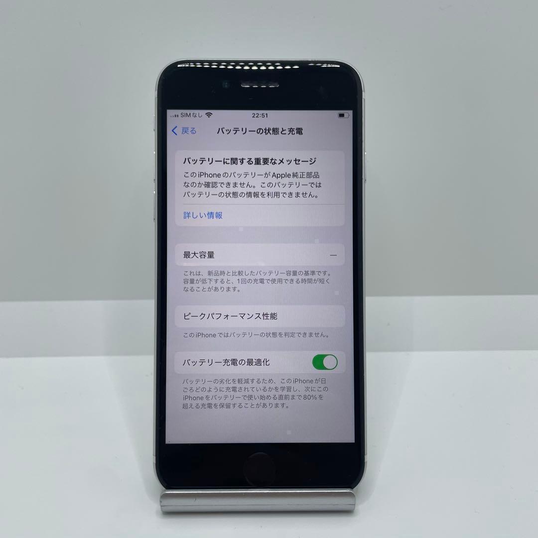 【格安美品】iPhone SE2 64GB simフリー本体 316