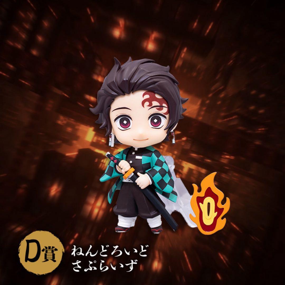 鬼滅の刃 アニプレックスオンラインくじ 冨岡義勇 竈門炭治郎
