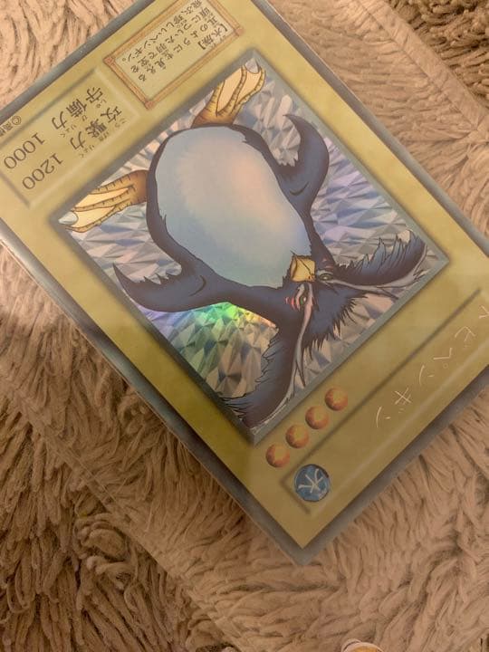 No.1060 遊戯王 良品 初期 トビペンギン ウルトラシークレットレア