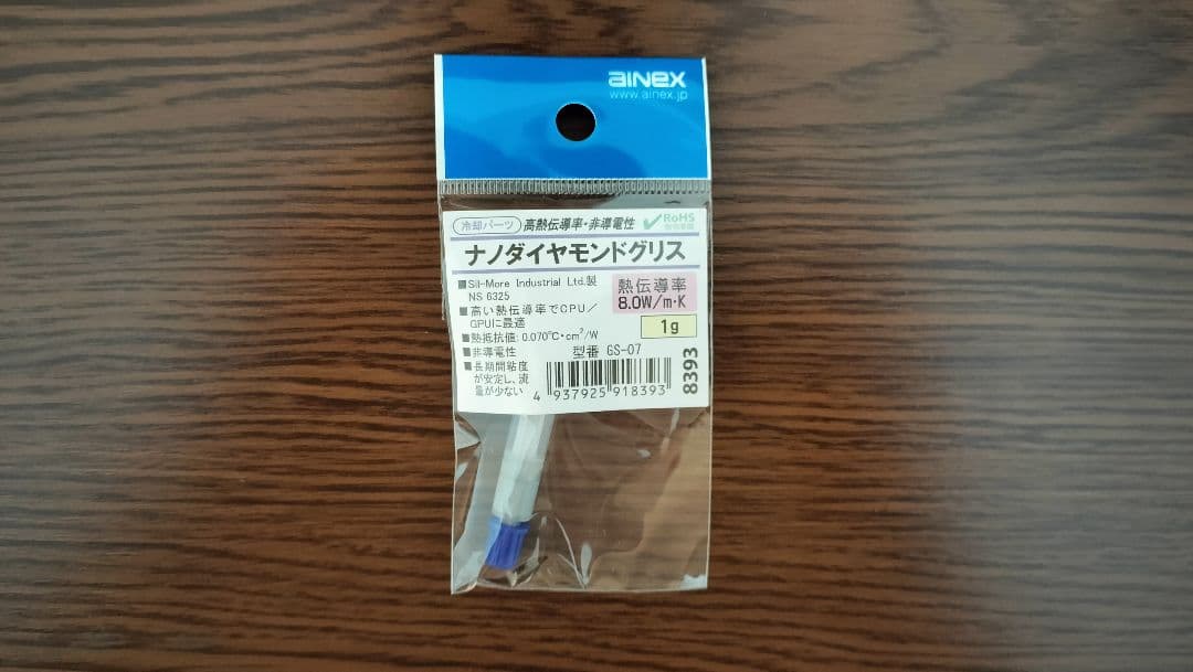 Ryzen 5 3600XT＋CPUクーラー＆グリス