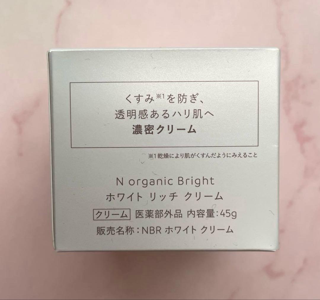 N organic Bright ローション、クリーム、美容液、化粧下地、ext