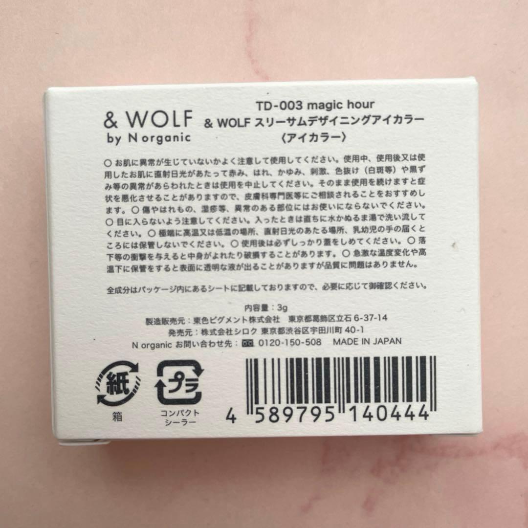 N organic Bright ローション、クリーム、美容液、化粧下地、ext