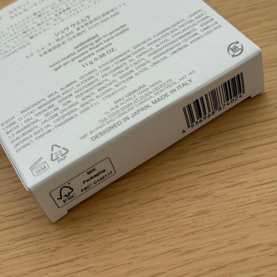 シュウウエムラ ルミマットセッティングジェルインパウダー スミレモーヴ