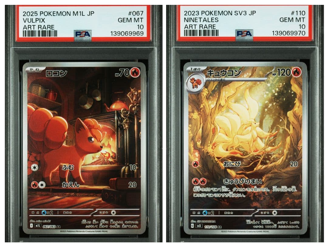 【PSA10】ロコンAR キュウコンAR 連番セット ポケモンカード